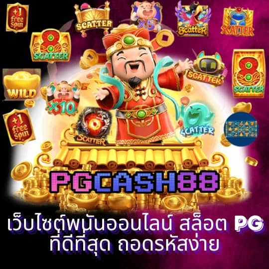 บอลวันนี้นี้