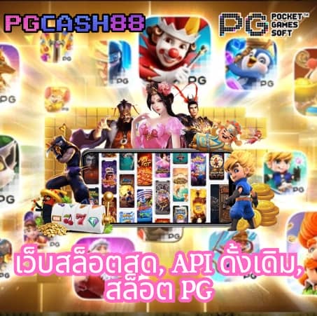 บอลวันนี้นี้