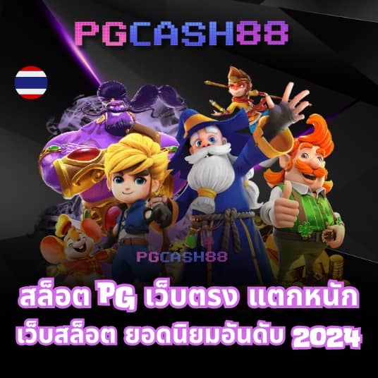 บอลวันนี้นี้